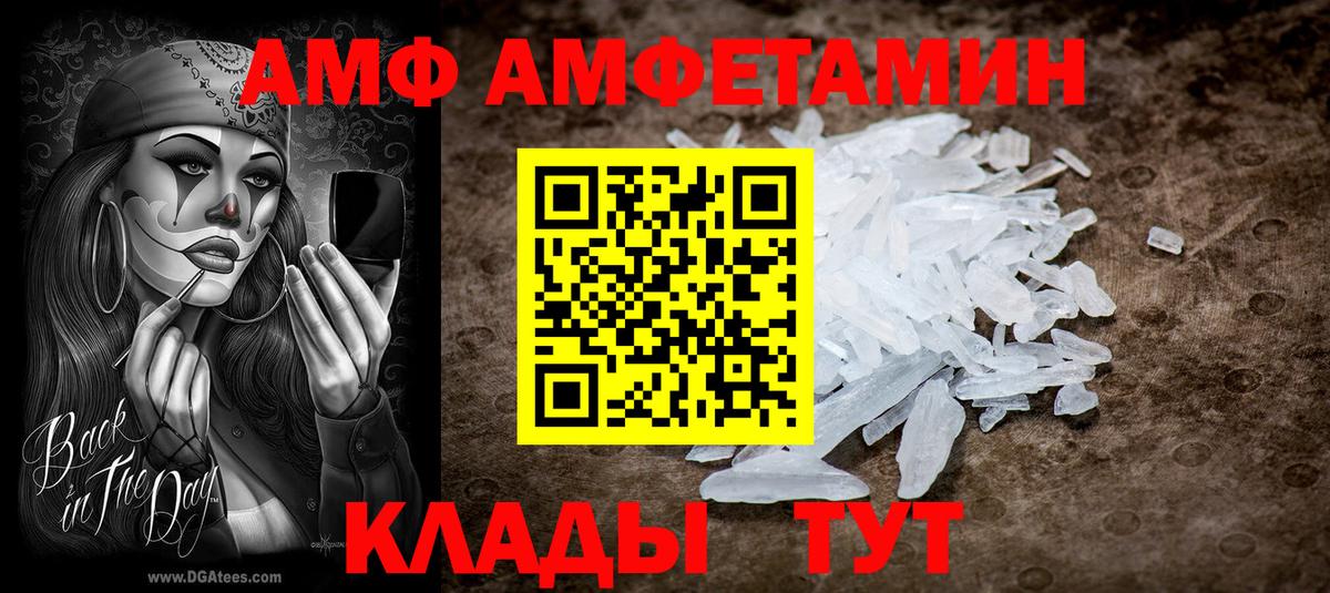 Новоалтайск  АМФЕТАМИН  Вход с VPN  Amphetamine Розовый 