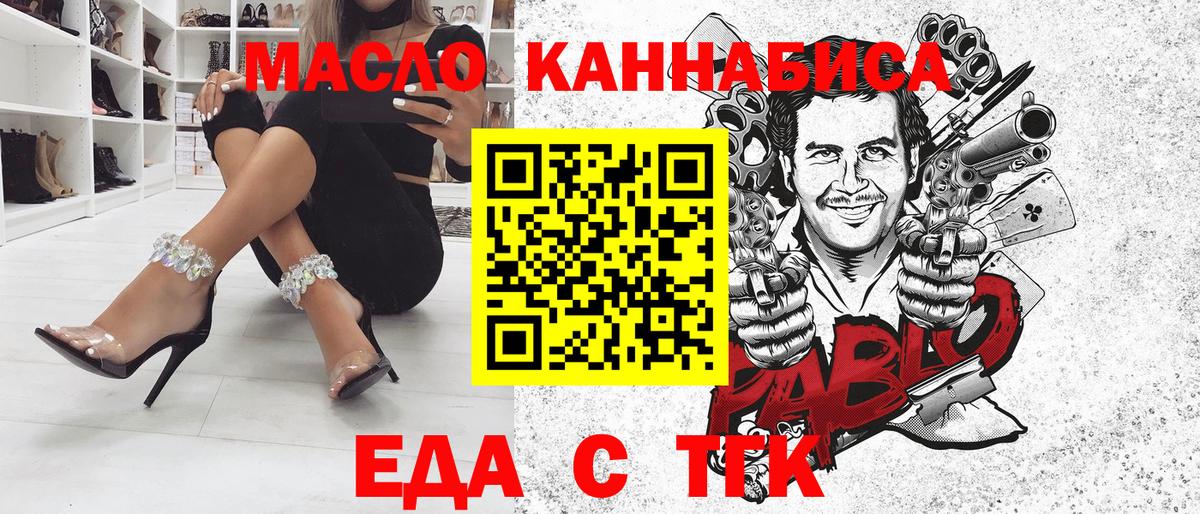 Новоалтайск  Cannafood конопля  Вход с VPN 