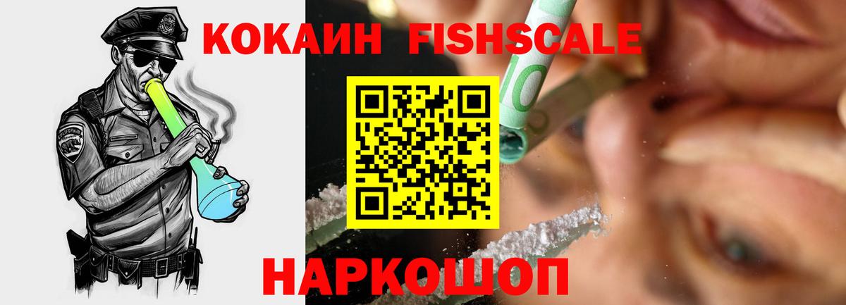 Cocaine 97% Новоалтайск