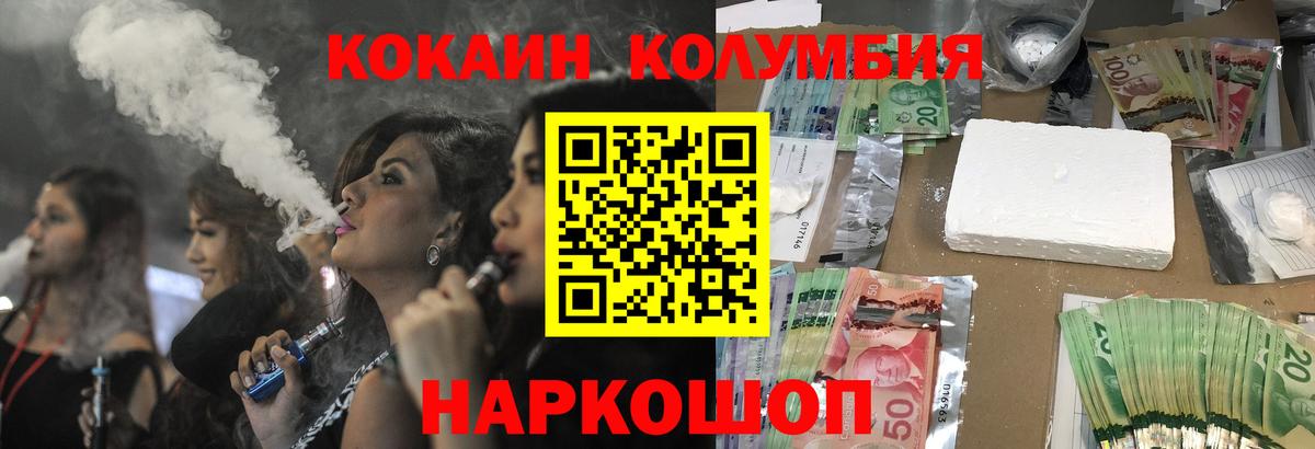КОКАИН VHQ  Вход с VPN  Cocaine  КОКАИН Перу  Новоалтайск 