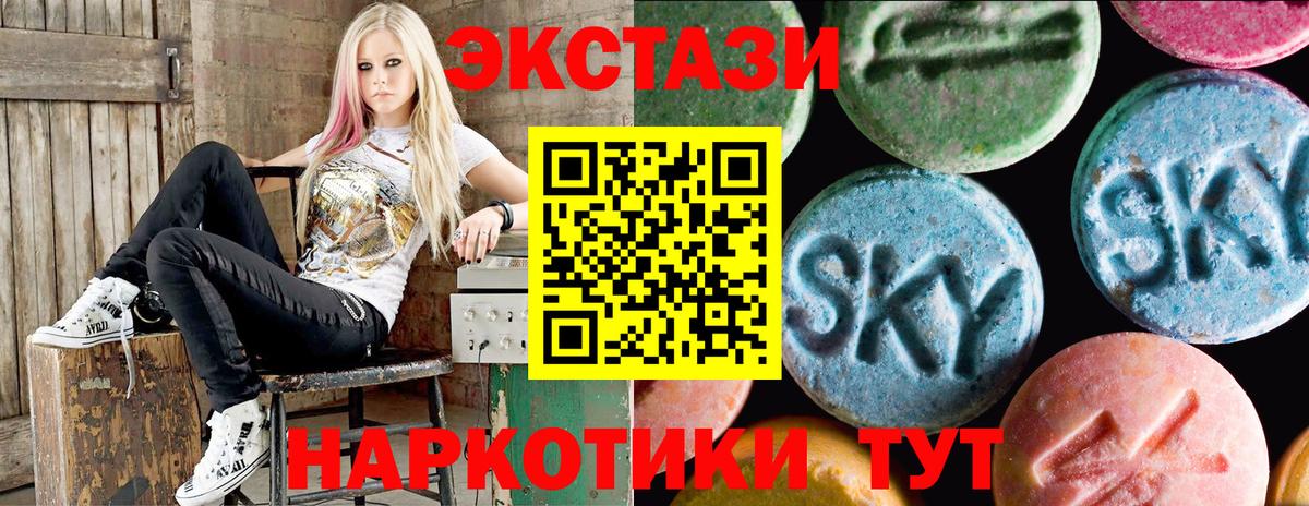ЭКСТАЗИ  Экстази MDMA  цены   Новоалтайск  Экстази mix  Вход с VPN 