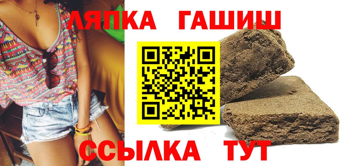 ГАШ хэш Новоалтайск