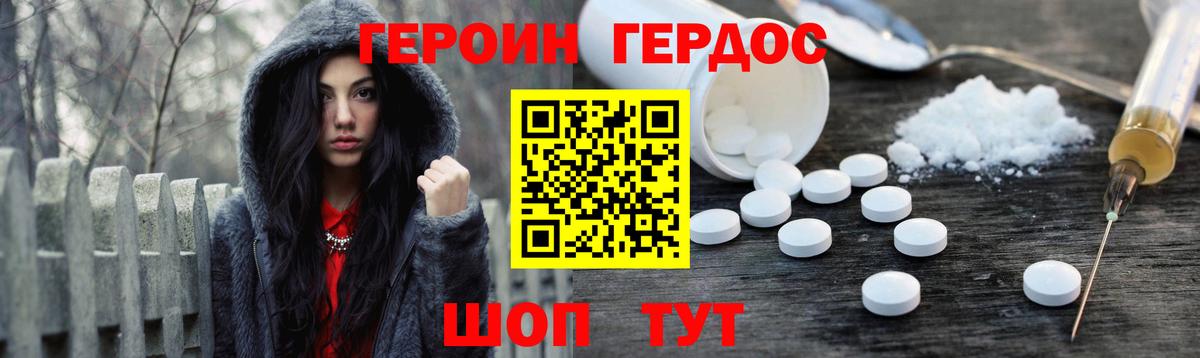 ГЕРОИН Афган  Вход с VPN  Новоалтайск 