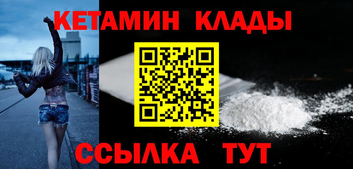 Новоалтайск  Кетамин VHQ  Вход с VPN 