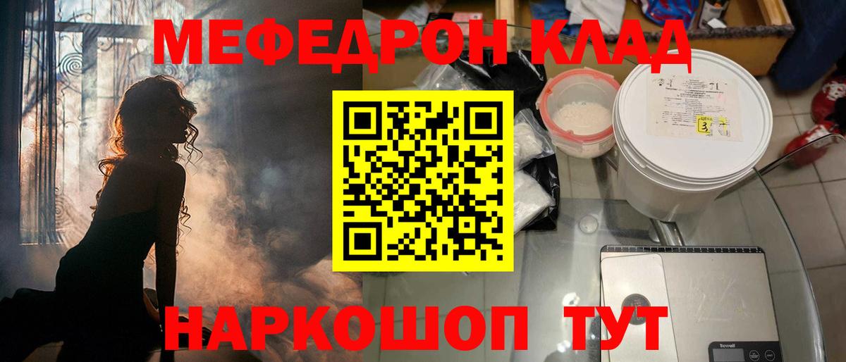 Мефедрон кристаллы  МЯУ-МЯУ  Новоалтайск  Вход с VPN  Меф мяу мяу 