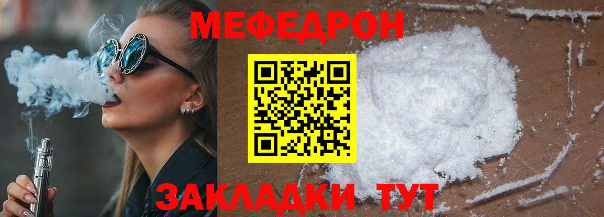 Меф  Новоалтайск
