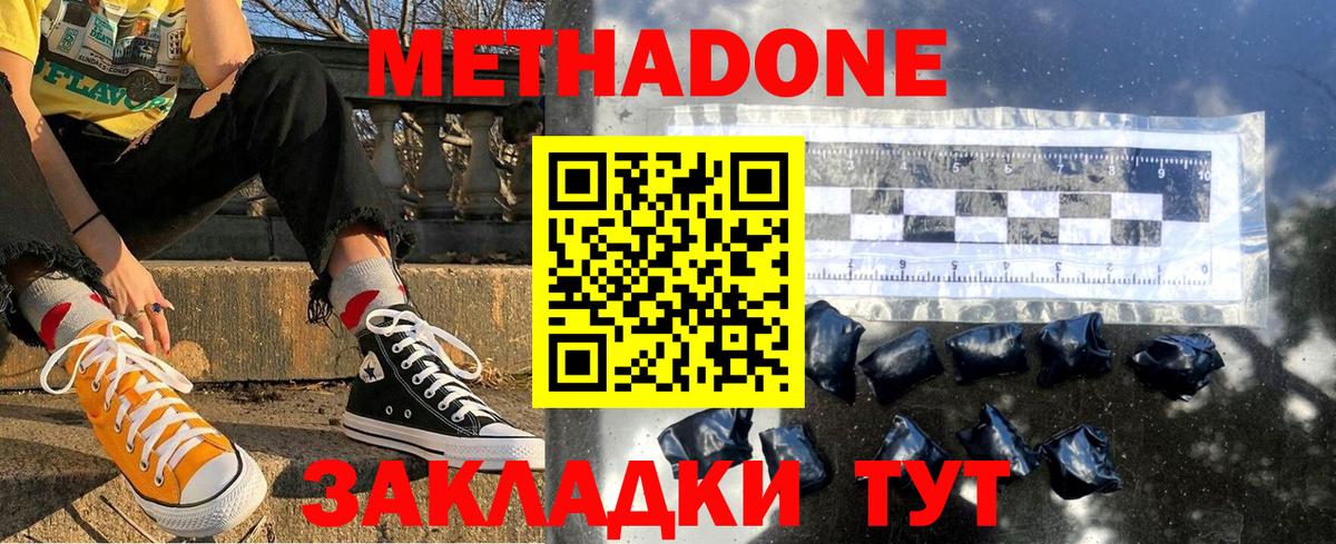 МЕТАДОН VHQ  Вход с VPN  Новоалтайск 