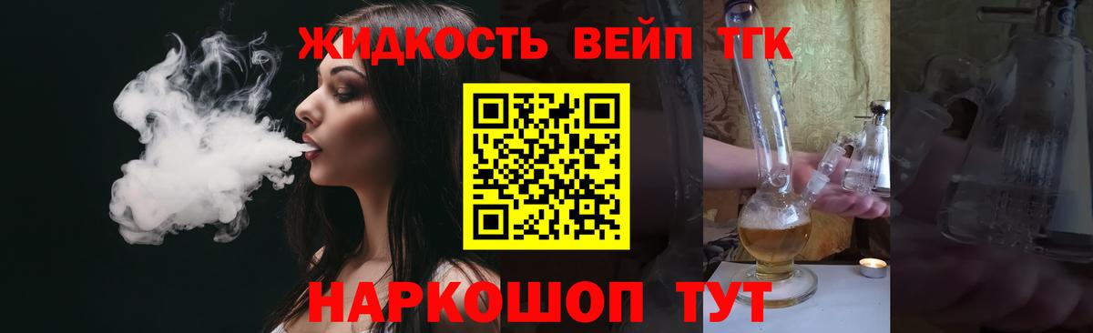 Дистиллят ТГК концентрат Новоалтайск