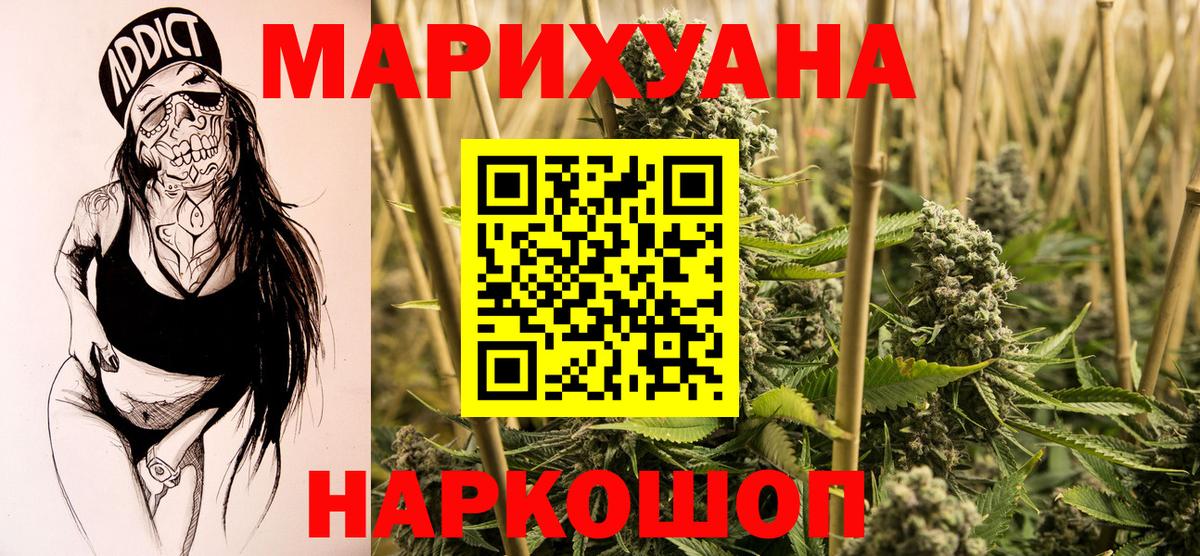 Новоалтайск  Марихуана SATIVA & INDICA  Марихуана ГИДРОПОН  Канабис конопля  Вход с VPN 